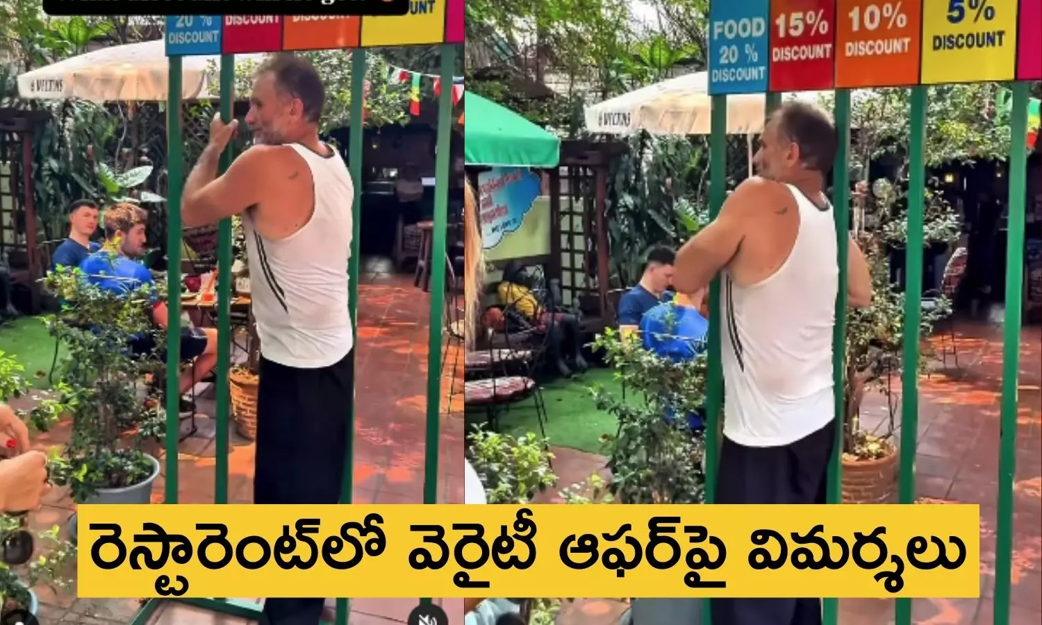 Viral Video: కస్టమర్ సైజును బట్టి డిస్కౌంట్ ఆఫర్ ఇస్తోన్న రెస్టారెంట్ Thailand Restaurant Chiang Mai Breakfast World Offers discount for squeezing through metal grill faces criticism