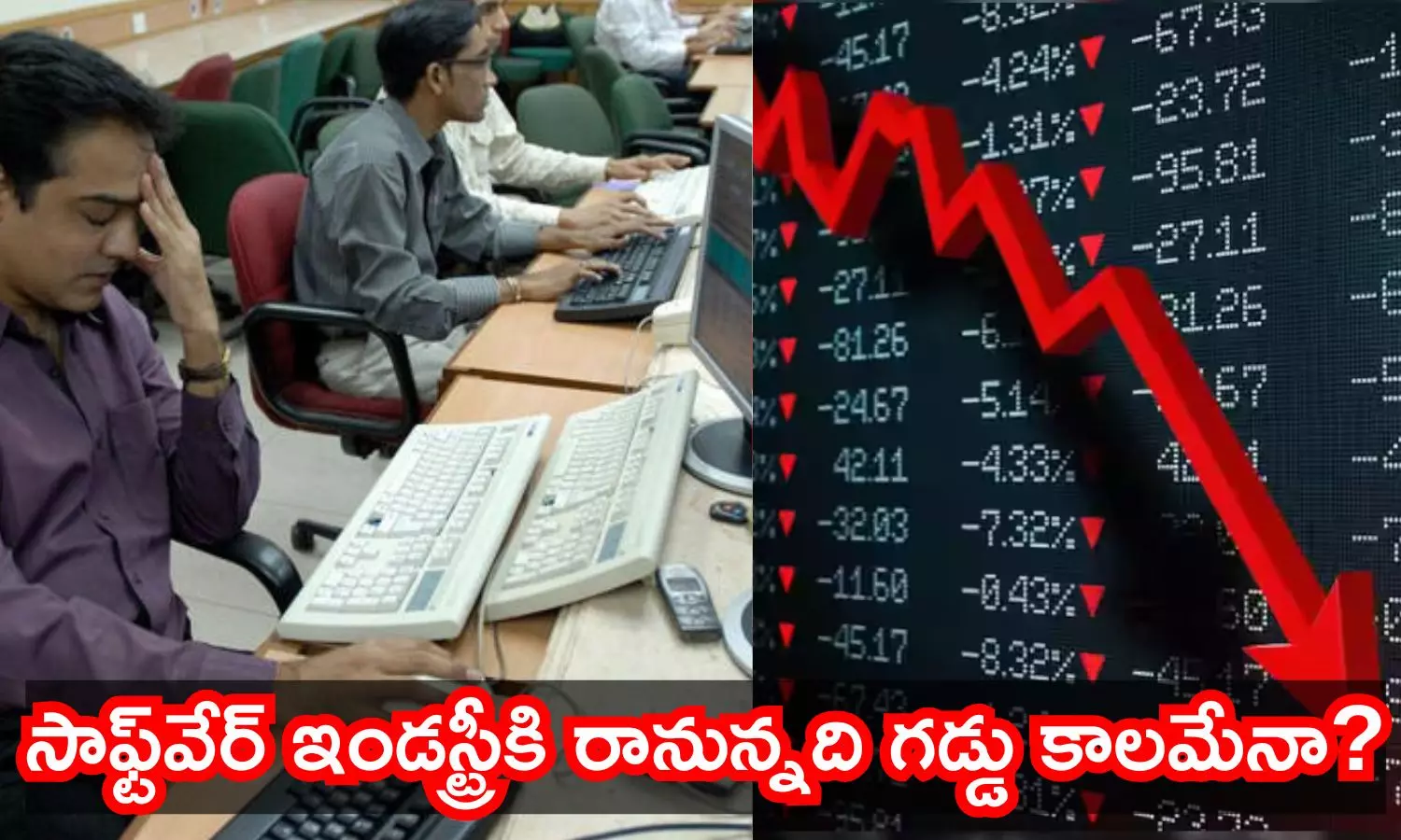 Why Indian IT companies stocks are continuously falling, Is recession fears in US impacting Indian software industry