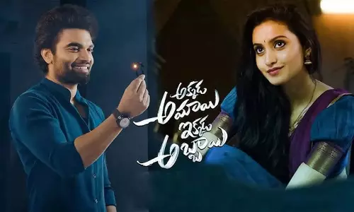 Akkada Ammayi Ikkada Abbayi Movie Review Akkada Ammayi Ikkada Abbayi Movie Review