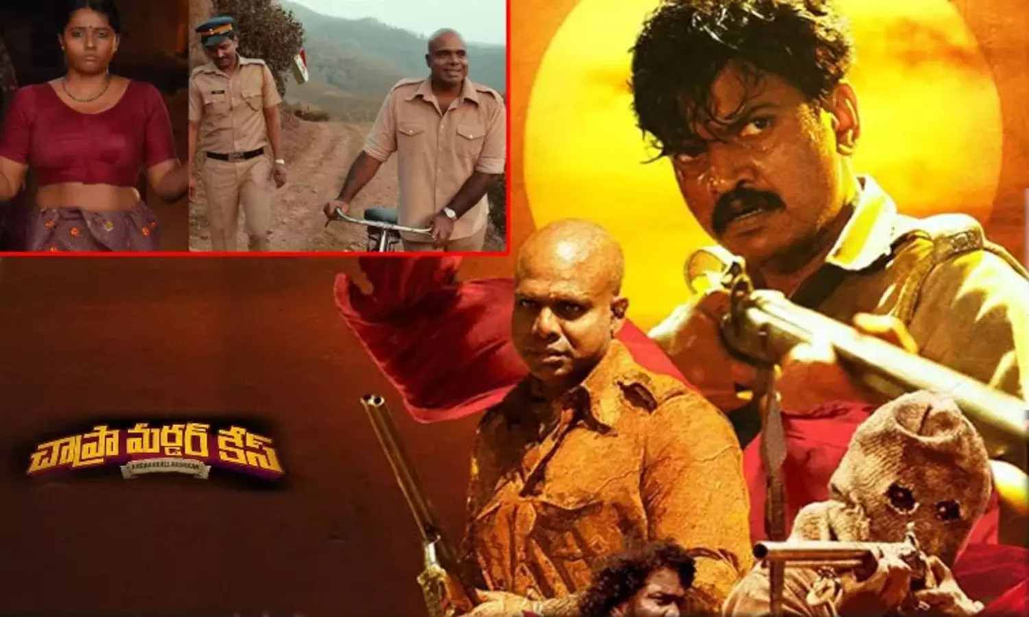 OTT Movie: ఆహాలో అదరగోడుతోన్న రొమాంటిక్, క్రైమ్ మూవీ.. సినిమా కథ ఏంటంటే? Romantic Crime Thriller Chapra Murder Case Streaming on Aha Plot Cast and OTT Buzz
