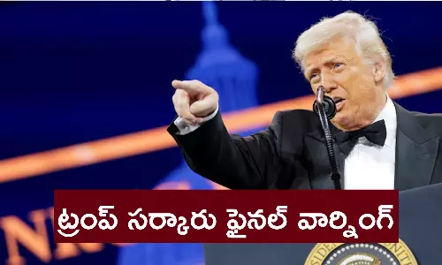 అమెరికా నుండి ఇప్పుడే వెళ్లిపోండి... లేదంటే - విదేశీయులకు ట్రంప్ సర్కార్ వార్నింగ్