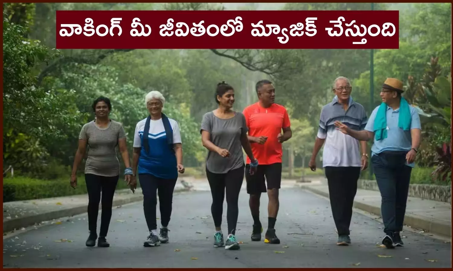 Health Tips: రోజూ అరగంట నడిస్తే ఇన్ని లాభాలా? Health benefits of walking daily, What happens to your body if you walk for 30 minutes daily