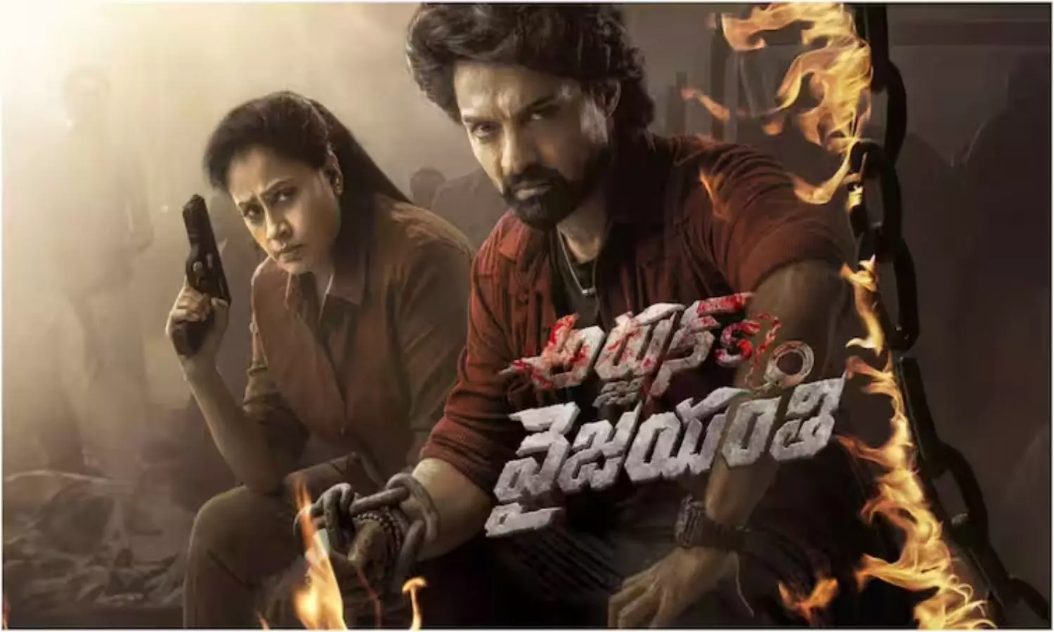 Arjun S/O Vyjayanthi Movie Review in Telugu