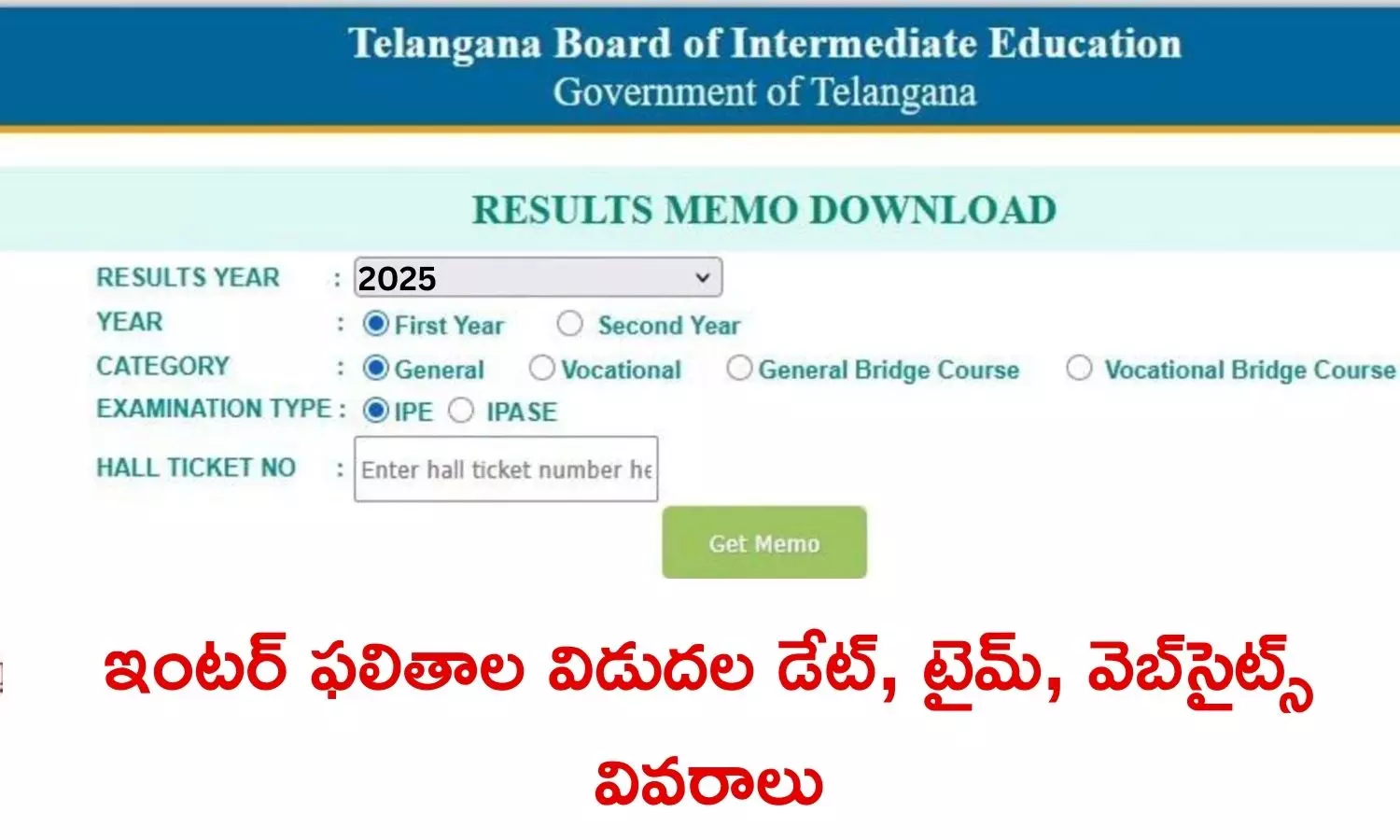 TG Inter Results: తెలంగాణ ఇంటర్ ఫలితాలు వచ్చేస్తున్నాయ్... లింక్ ఇదిగో