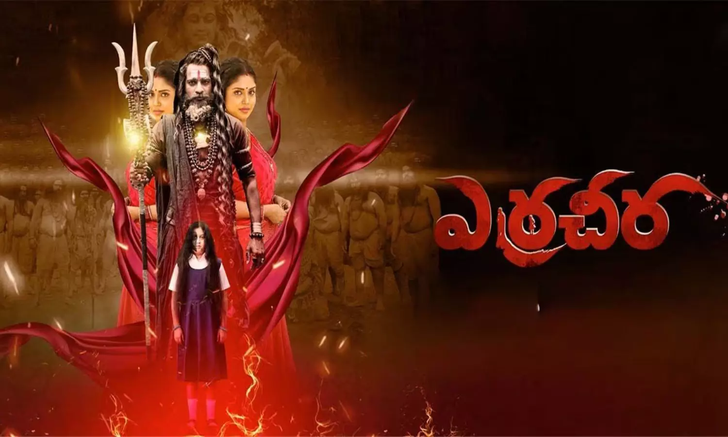 Erracheera: రూ. 5 లక్షలు గెలుచుకునే అవకాశం.. ఎర్రచీర మూవీ యూనిట్ బంపరాఫర్ Errasira Movie Unit Bumper Offer Chance to RS win 5 Lakhs