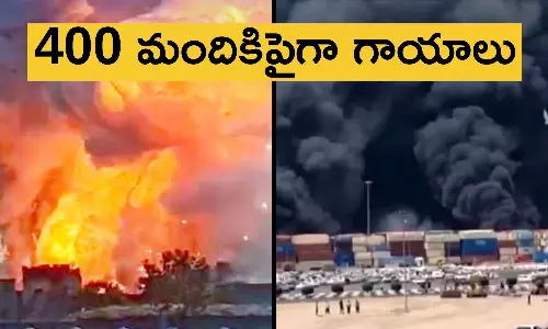 Bandar Abbas Port Explosion: ఇరాన్ పోర్టులో భారీ పేలుడు... భారీ సంఖ్యలో మృతులు, వందల మందికి గాయలు