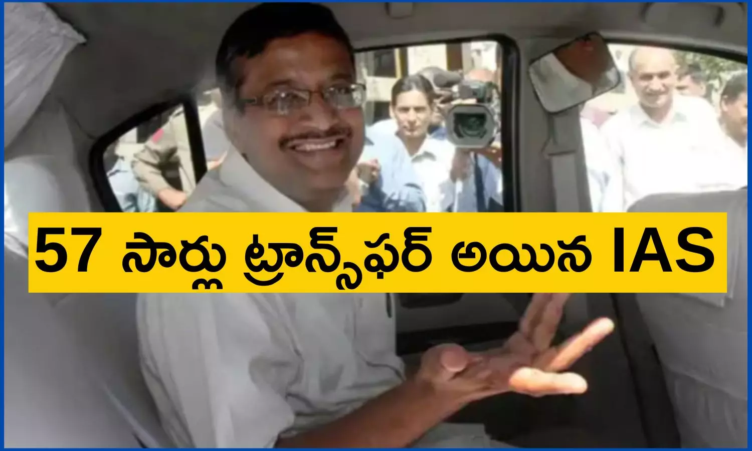 IAS officer Ashok Khemka who got transferred 57 times in his 34 years career is retiring today