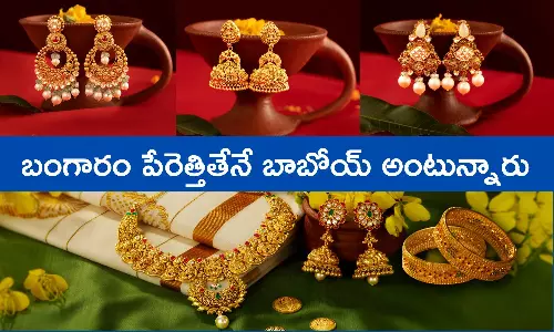 Gold Prices: అక్షయ తృతియపై భారీగా పెరిగిన బంగారం ధరల ప్రభావం... వ్యాపారుల ఆశలు గల్లంతు