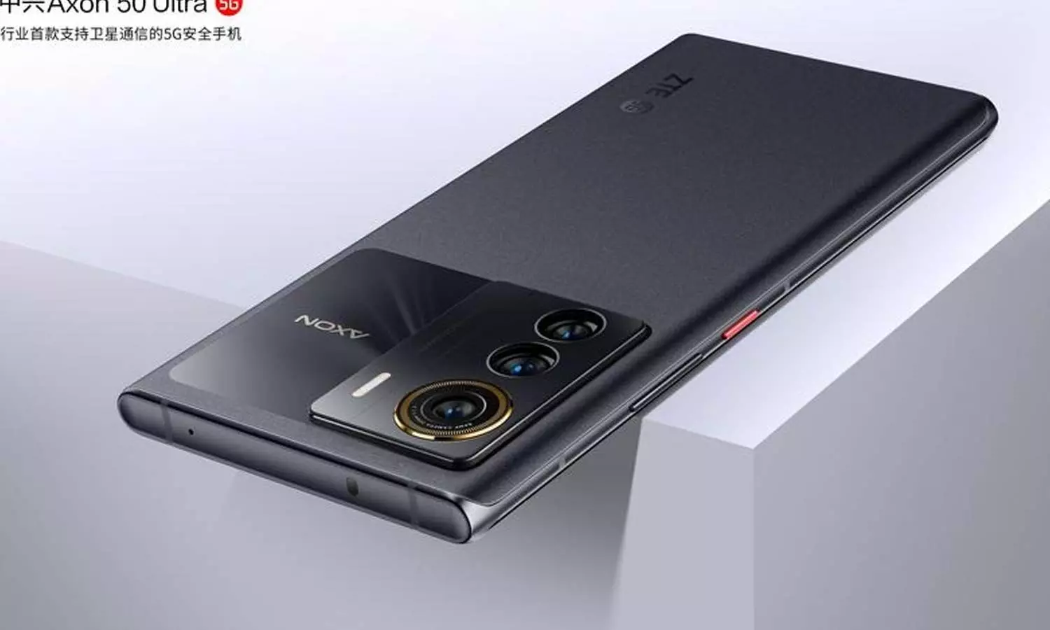 ZTE Axon 50 Standard Edition Launch ZTE Axon 50 Standard Edition Launch