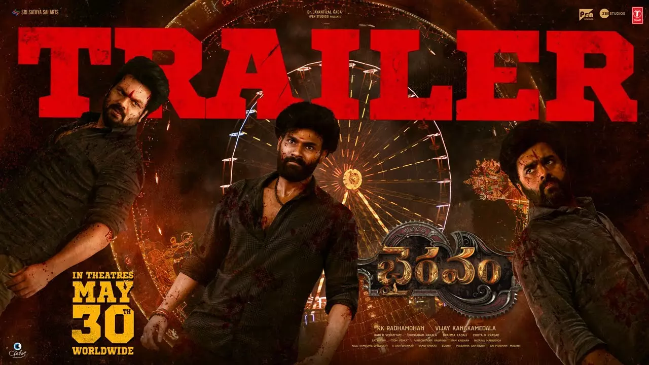 Bhairavam Movie Review: ప్లస్ మైనస్ ఏవి? ఓవరాల్గా ఎలా ఉందంటే… Bhairavam Movie Review: ప్లస్ మైనస్ ఏవి? ఓవరాల్గా ఎలా ఉందంటే…