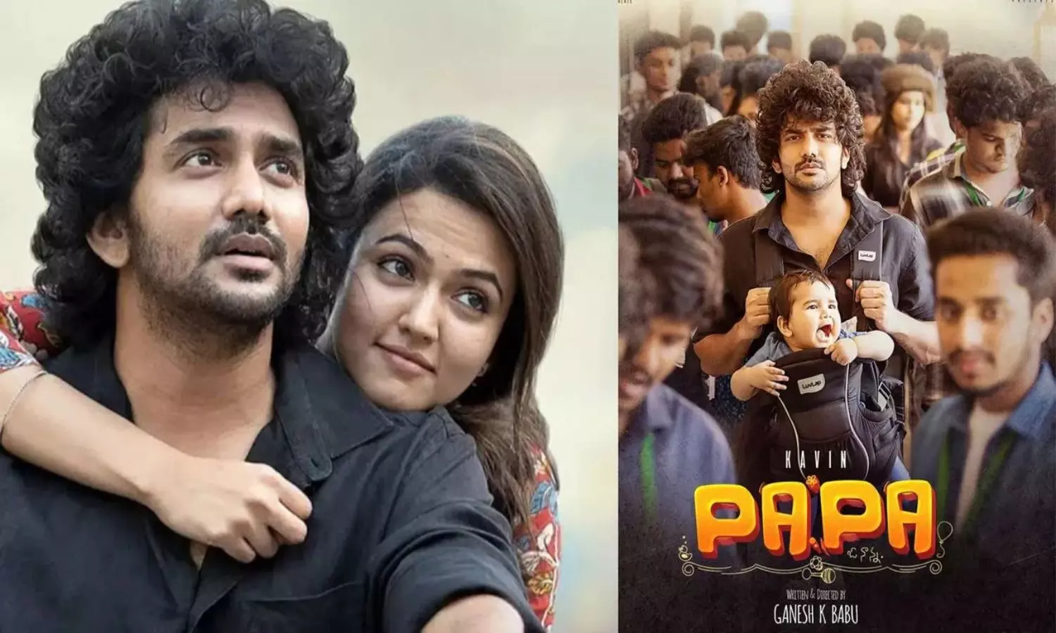 Papa Movie: తెలుగులోకి వస్తున్న మరో తమిళ్ హిట్ మూవీ.. అంచనాలు పెంచేసిన ట్రైలర్..! Papa Movie: తెలుగులోకి వస్తున్న మరో తమిళ్ హిట్ మూవీ.. అంచనాలు పెంచేసిన ట్రైలర్..!