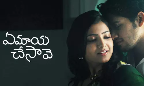 Samantha on Ye Maaya Chesave Re-release: నాగచైతన్యతో కలిసి ప్రమోషన్లపై సమంత క్లారిటీ