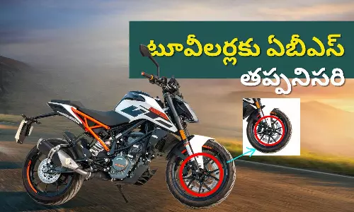 టూవీలర్లకు ఏబీఎస్ తప్పనిసరి: వచ్చే ఏడాది నుండి అమలు