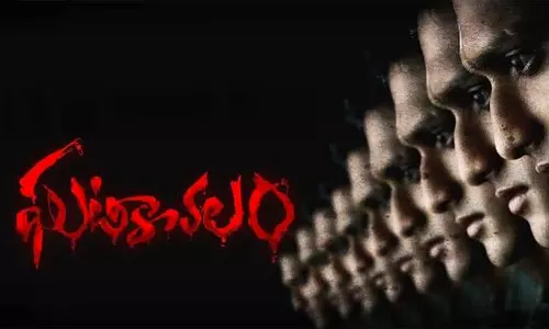 ఓటీటీలోకి ‘ఘటికాచలం’ – తెలుగులో సైకలాజికల్ హారర్ థ్రిల్లర్, 8/10 IMDb రేటింగ్, యాదార్థ ఘటనలతో…20 రోజుల్లో స్ట్రీమింగ్‌లో!