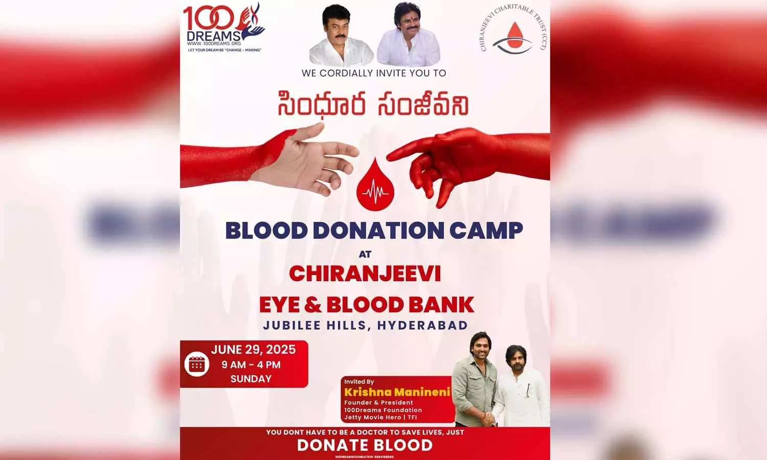 హీరో కృష్ణ మానినేని ఆధ్వర్యంలో రేపు సింధూర సంజీవని మెగా బ్లడ్ డొనేషన్ క్యాంప్