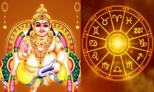 Kubera Raj yog: 144 ఏళ్ల తర్వాత అరుదైన కుబేర రాజయోగం.. ఈ రాశులకు బంపర్ జాక్ పాట్..! Kubera Raj yog: 144 ఏళ్ల తర్వాత అరుదైన కుబేర రాజయోగం.. ఈ రాశులకు బంపర్ జాక్ పాట్..!