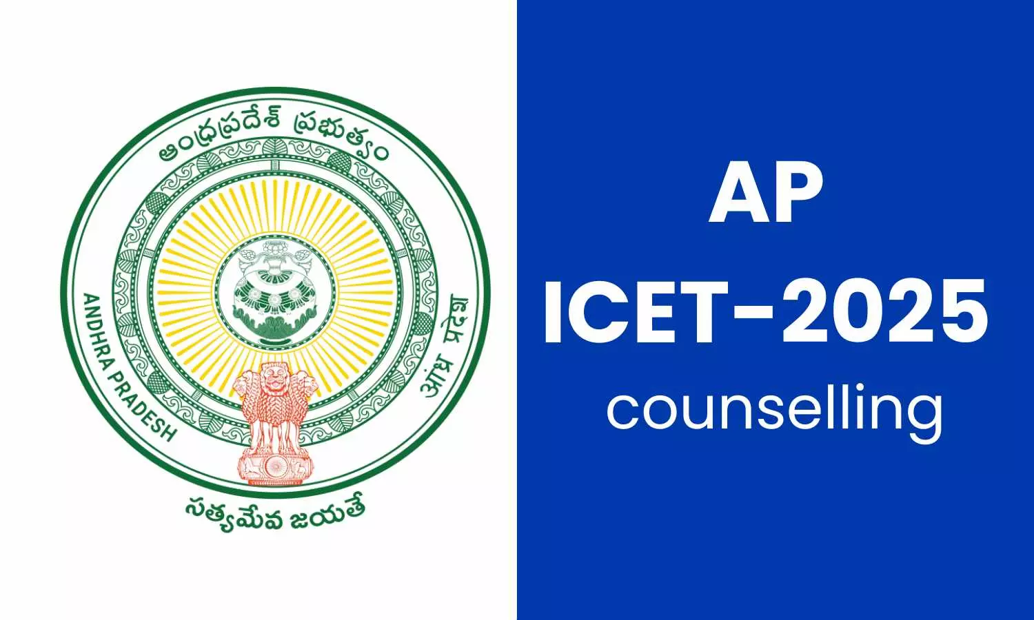 AP ICET-2025 కౌన్సెలింగ్ షెడ్యూల్ విడుదల – జూలై 10 నుంచి మొదలు, స్టెప్ బై స్టెప్ గైడ్! AP ICET-2025 కౌన్సెలింగ్ షెడ్యూల్ విడుదల – జూలై 10 నుంచి మొదలు, స్టెప్ బై స్టెప్ గైడ్!