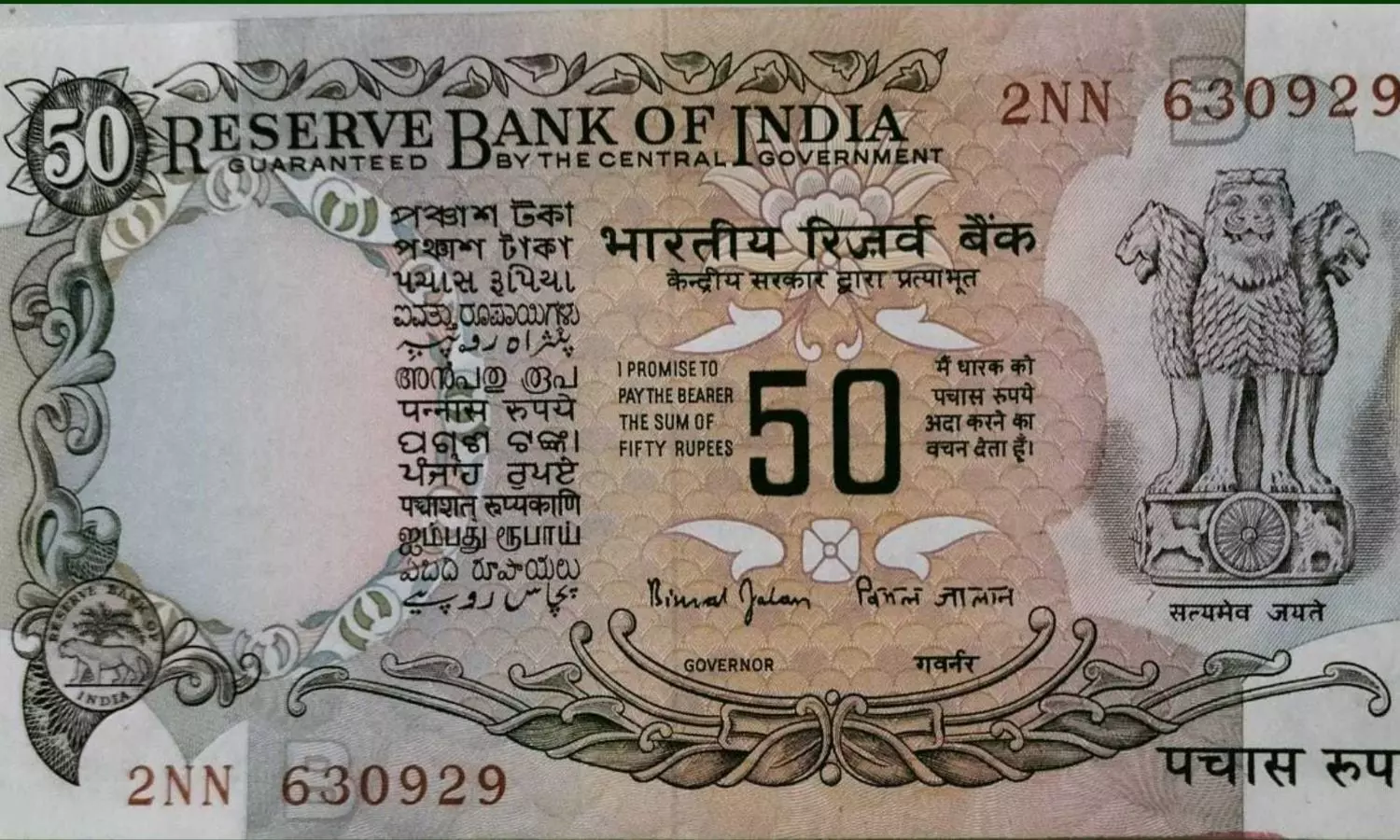 Old RS 50 Note: పాత రూ.50 నోట్లు ఉంటే.. ఇలా ఇప్పుడే రూ.60 లక్షలు పొందొచ్చు..!