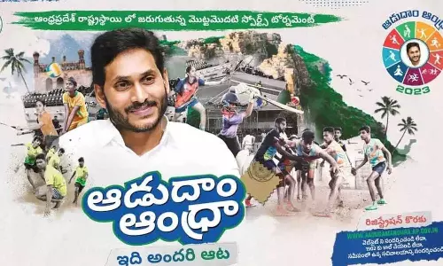 ఆడుదాం ఆంధ్రాపై విజిలెన్స్ విచారణ తీవ్రంగా.. రూ.65 కోట్ల స్కాం బయటపడి ప్రభుత్వానికి నివేదిక సిద్ధం!
