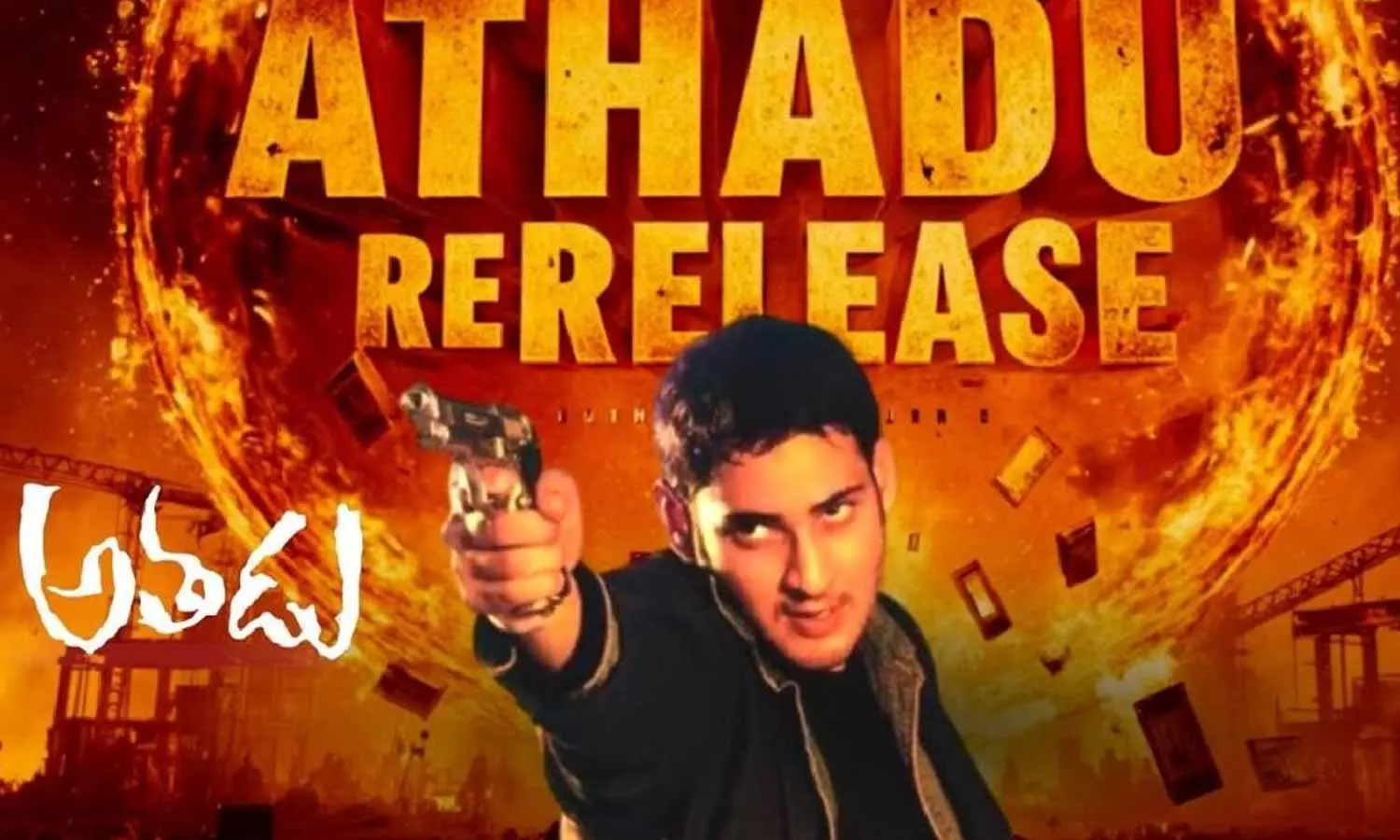 Athadu Re Release Athadu Re Release