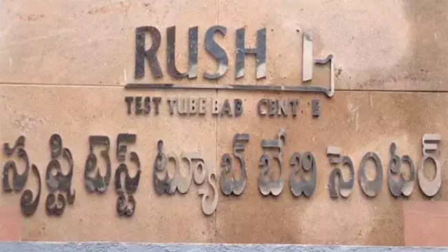 Hyderabad: సృష్టి ఫెర్టిలిటీ సెంటర్‌ కేసు – ఎఫ్‌ఐఆర్‌లో వెలుగులోకి వచ్చిన కీలక అంశాలు