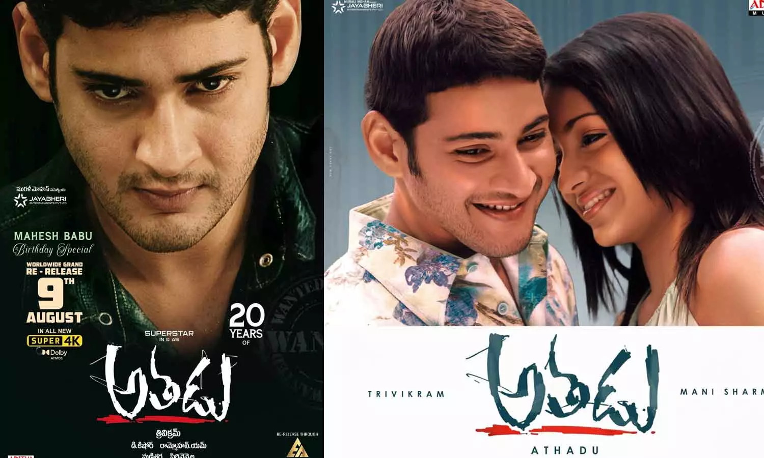 Athadu : అతడు రీరిలీజ్‌కు సిద్ధం.. సీక్వెల్ కూడా రాబోతోందా?