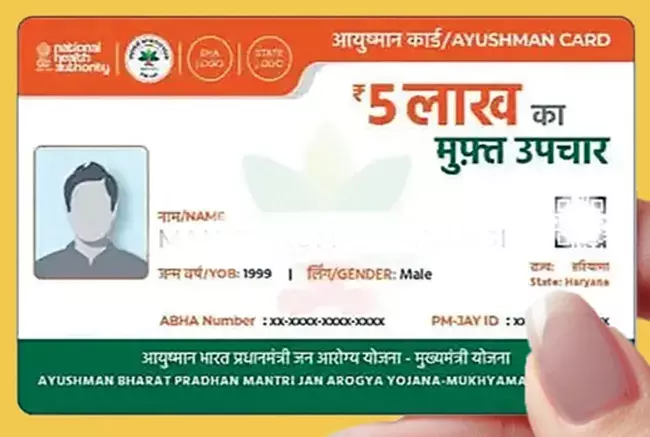 Ayushman Card: ‘ఆయుష్మాన్ కార్డు’ ఉన్నా.. వైద్యం నిరాకరిస్తున్నారా? Ayushman Card: ‘ఆయుష్మాన్ కార్డు’ ఉన్నా.. వైద్యం నిరాకరిస్తున్నారా?