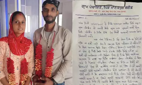 Love Marriage: లవ్ మ్యారేజ్ చేసుకున్నారని గ్రామస్థుల బహిష్కరణ తీర్మానం.. మోహాలీలో వివాదాస్పద పరిణామం Love Marriage: లవ్ మ్యారేజ్ చేసుకున్నారని గ్రామస్థుల బహిష్కరణ తీర్మానం.. మోహాలీలో వివాదాస్పద పరిణామం