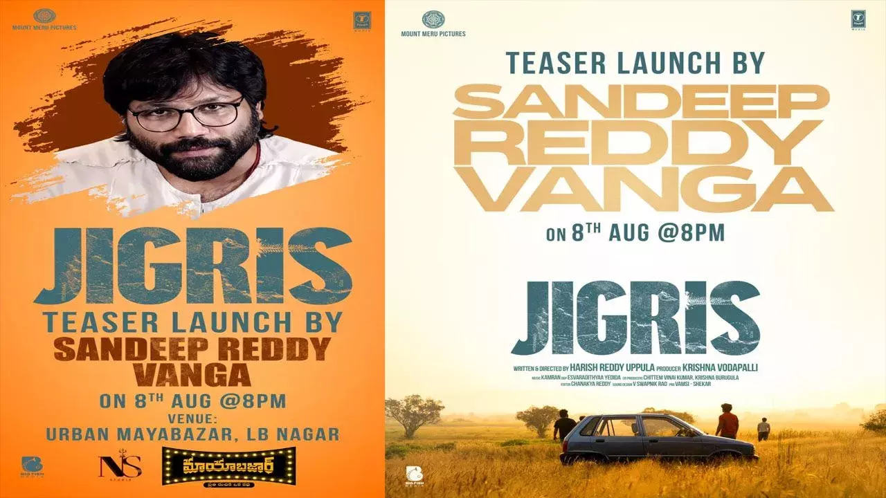 Jigris Teaser: ‘జిగ్రీస్’ టీజర్ రిలీజ్కు డేట్ ఫిక్స్.. ముఖ్య అతిథిగా సందీప్ రెడ్డి వంగా! Jigris Teaser: ‘జిగ్రీస్’ టీజర్ రిలీజ్కు డేట్ ఫిక్స్.. ముఖ్య అతిథిగా సందీప్ రెడ్డి వంగా!