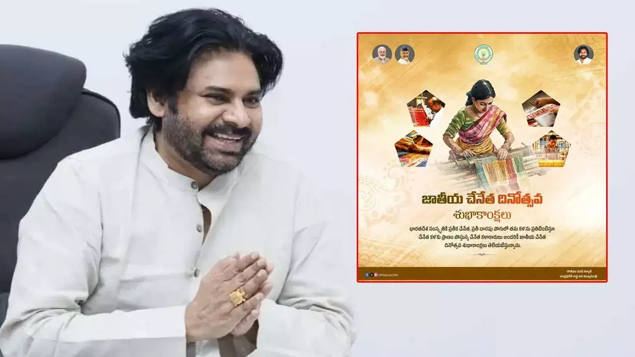 Pawan Kalyan: వారానికి ఒక్కసారైనా చేనేత వస్త్రాలు ధరించండి! Pawan Kalyan: వారానికి ఒక్కసారైనా చేనేత వస్త్రాలు ధరించండి!