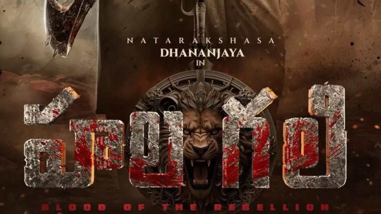 Halagali : తెలుగులోని గొప్ప చారిత్రక చిత్రం ‘హలగలి’