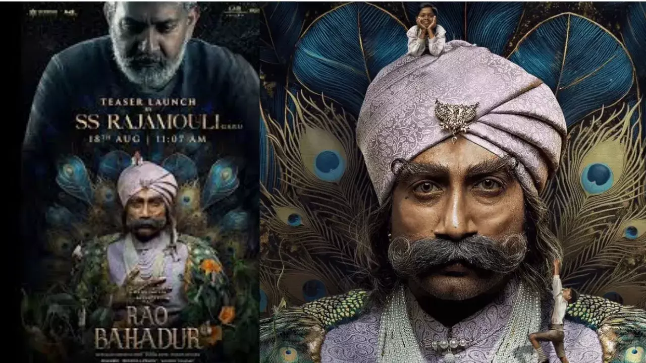 Rao Bahadur Teaser: రాజమౌళి చేతుల మీదుగా లాంచ్కు ముహూర్తం ఖరారు! Rao Bahadur Teaser: రాజమౌళి చేతుల మీదుగా లాంచ్కు ముహూర్తం ఖరారు!