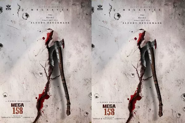 చిరంజీవి – బాబీ కాంబోలో కొత్త సినిమా... కాన్సెప్ట్ పోస్టర్ విడుదల చిరంజీవి – బాబీ కాంబోలో కొత్త సినిమా... కాన్సెప్ట్ పోస్టర్ విడుదల