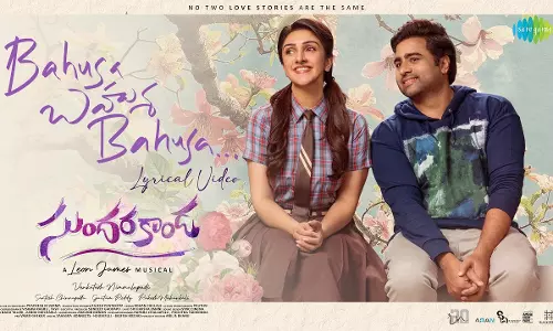 Sundarakanda Success: ‘సుందరకాండ’ సక్సెస్ టాక్! Sundarakanda Success: ‘సుందరకాండ’ సక్సెస్ టాక్!