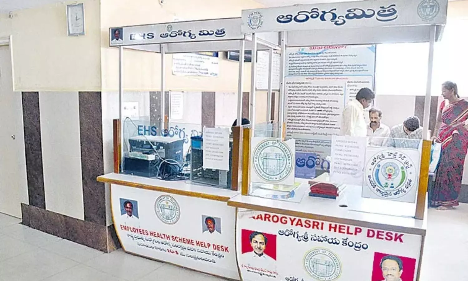 Aarogyasri:  తెలంగాణలో ఆరోగ్య శ్రీ సేవలు బంద్..