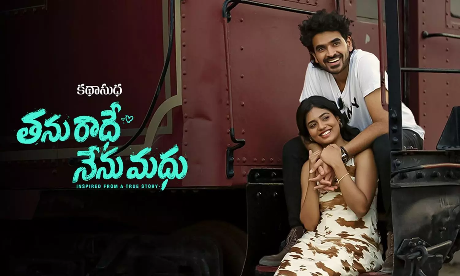 Thanu Radhe Nenu Madhu: ప్రేమలో ఎమోషన్స్ కు కొత్త నిర్వచనం.. ఓటీటీలో తను రాధే నేను మధుకి అద్భుతమైన స్పందన!