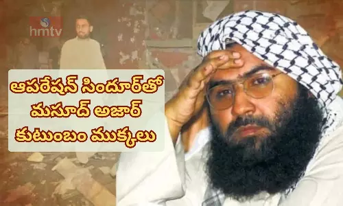 ఆపరేషన్ సిందూర్‌తో మసూద్ అజార్ కుటుంబం ముక్కలు