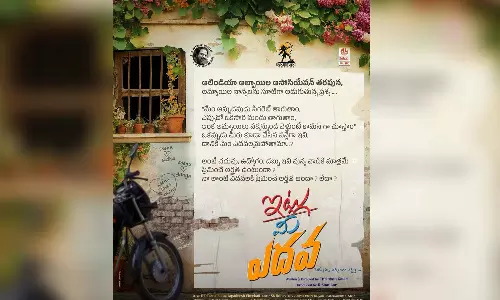 బ్లాక్ బస్టర్ డైరెక్టర్ బుచ్చిబాబు సానా లాంచ్ చేసిన సంజీవని ప్రొడక్షన్స్ ఇట్లు మీ ఎదవ యూత్‌ఫుల్ టైటిల్ గ్లింప్స్