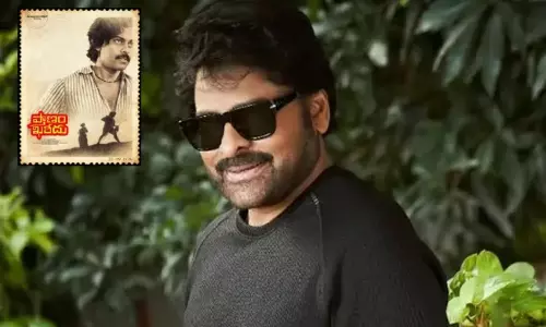 Megastar Chiranjeevi: మెగాస్టార్ చిరంజీవి 47 ఏళ్ల సినీ ప్రస్థానం.. వైరల్గా మారిన స్పెషల్ ట్వీట్ Megastar Chiranjeevi: మెగాస్టార్ చిరంజీవి 47 ఏళ్ల సినీ ప్రస్థానం.. వైరల్గా మారిన స్పెషల్ ట్వీట్