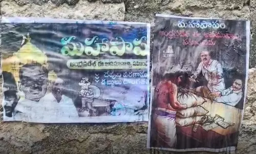 కర్నూలు జిల్లాలో జగన్ వాల్ పోస్టర్ల కలకలం