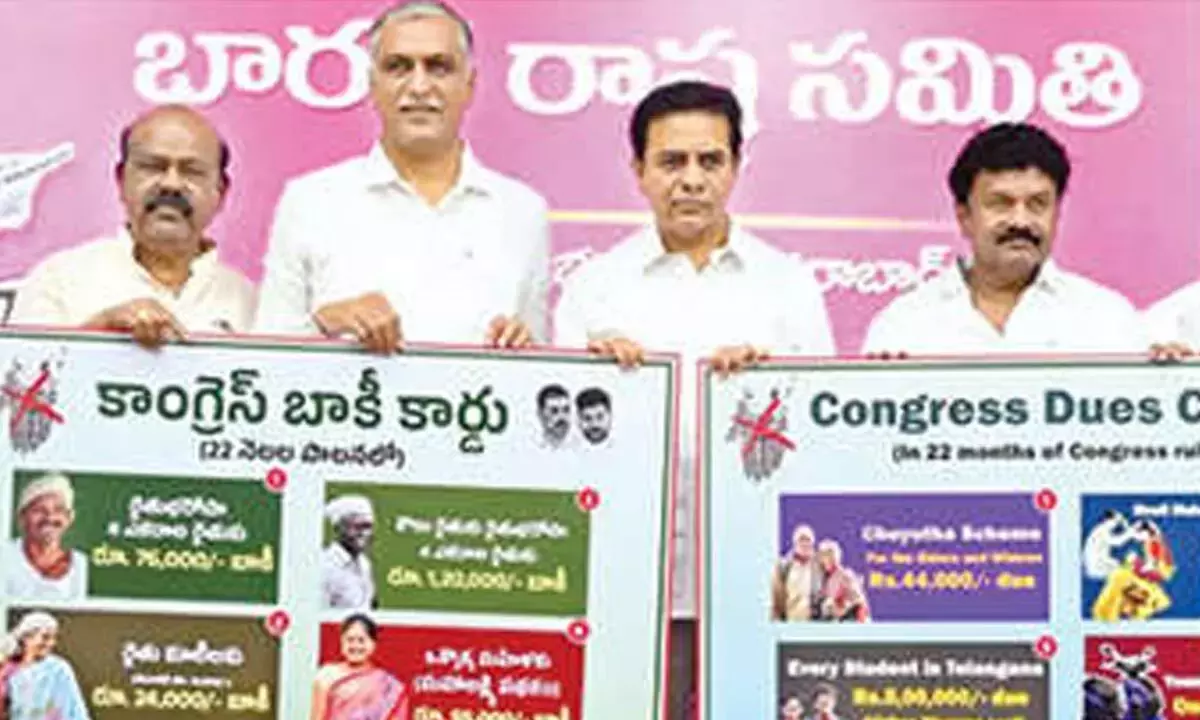 BRS: కాంగ్రెస్‌పై బాకీ కార్డు ఆర్మ్  బీఆర్ఎస్ పార్టీ వినూత్న ఉద్యమం