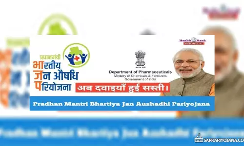 రాయదుర్గం ప్రభుత్వ ఆసుపత్రిలో ప్రధానమంత్రి జన ఔషధీ కేంద్రం ప్రారంభం