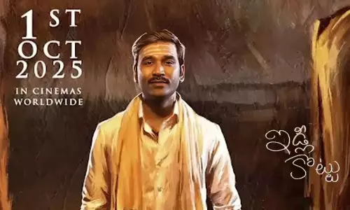 Idli Kottu  Movie Review: ధనుష్ దర్శకత్వంలో ఎమోషనల్ డ్రామా