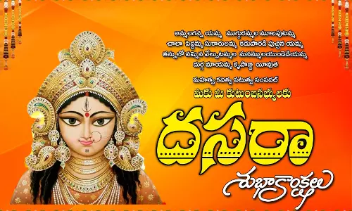 Dussehra Wishes 2025:  శుభాకాంక్షలు, సందేశాలు, కోట్స్, వాట్సాప్, ఇన్‌స్టాగ్రామ్ స్టేటస్‌లు