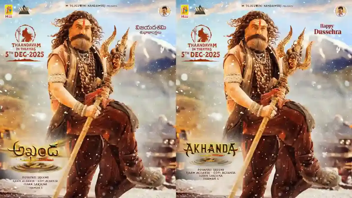 Akhanda 2 రిలీజ్ డేట్ ఫిక్స్, నందమూరి బాలకృష్ణ దసరా స్పెషల్ పోస్టర్‌లో ఫైర్ అవతార్‌