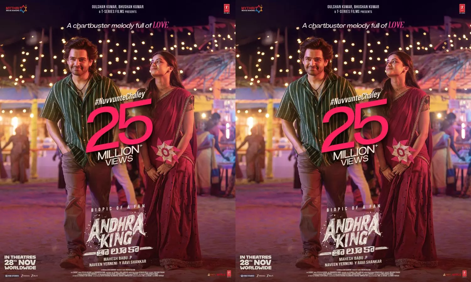 Andhra King Taluka: ఎనర్జిటిక్ స్టార్ రామ్ పోతినేని లిరిక్స్ తో దూసుకుపోతున్న రొమాంటిక్ సాంగ్ ఆఫ్ ది ఇయర్ నువ్వుంటే చాలే 25 మిలియన్స్ క్రాస్ Andhra King Taluka: ఎనర్జిటిక్ స్టార్ రామ్ పోతినేని లిరిక్స్ తో దూసుకుపోతున్న రొమాంటిక్ సాంగ్ ఆఫ్ ది ఇయర్ నువ్వుంటే చాలే 25 మిలియన్స్ క్రాస్