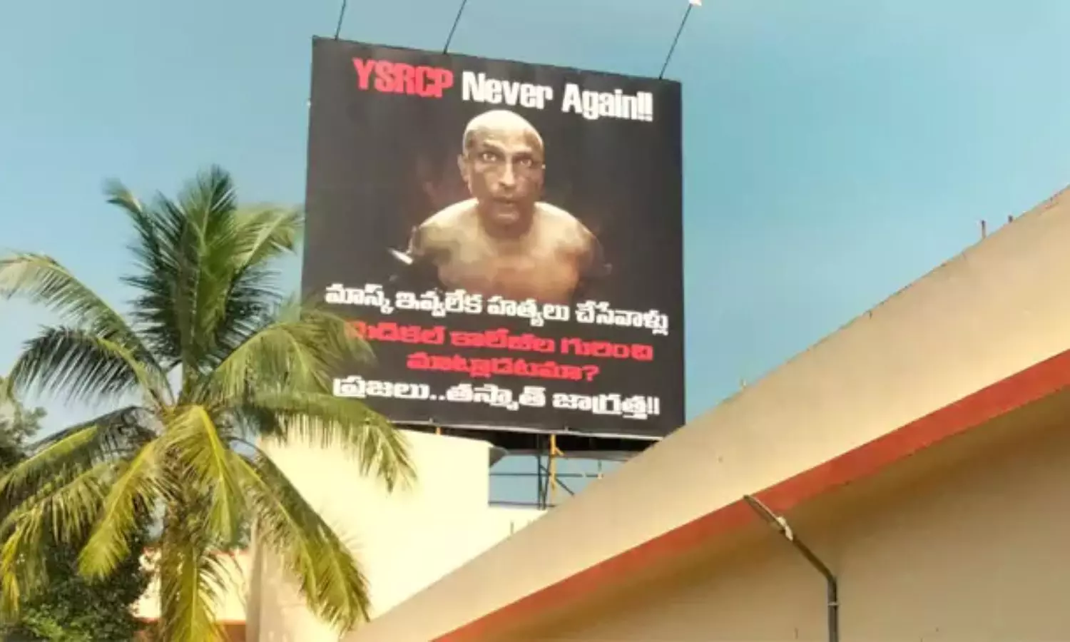 జగన్ పర్యటన.. నర్సీపట్నంలో డాక్టర్ సుధాకర్ ఫొటోతో ఫ్లెక్సీలు జగన్ పర్యటన.. నర్సీపట్నంలో డాక్టర్ సుధాకర్ ఫొటోతో ఫ్లెక్సీలు