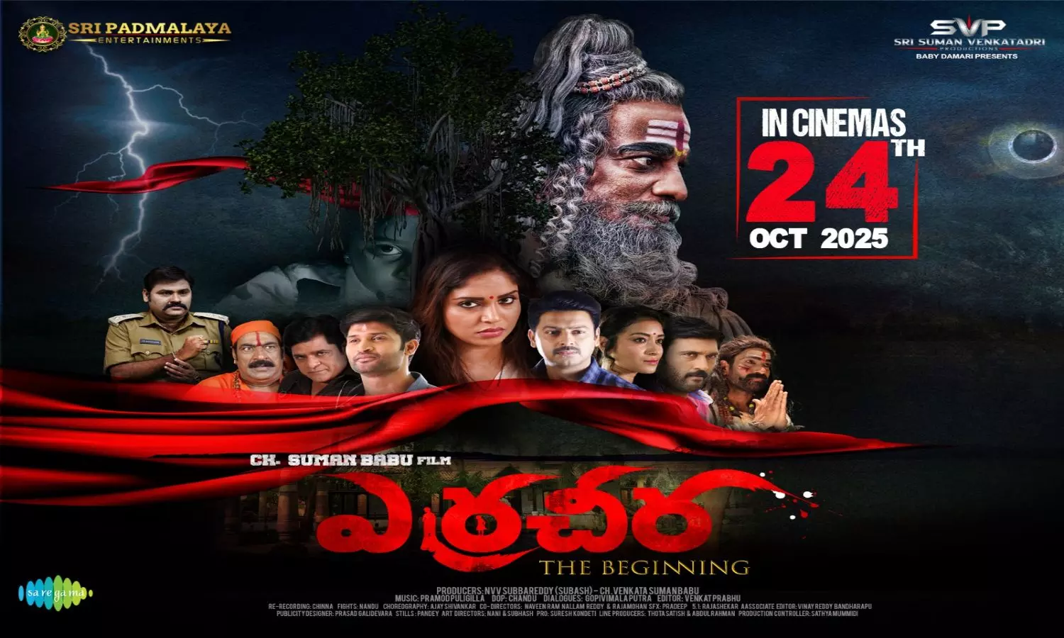 Erracheera: A సర్టిఫికెట్ తో వస్తున్న ఎర్రచీర Erracheera: A సర్టిఫికెట్ తో వస్తున్న ఎర్రచీర