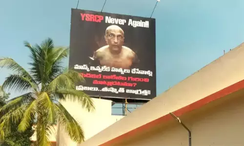 జగన్‌ పర్యటన.. నర్సీపట్నంలో డాక్టర్‌ సుధాకర్‌ ఫొటోతో ఫ్లెక్సీలు