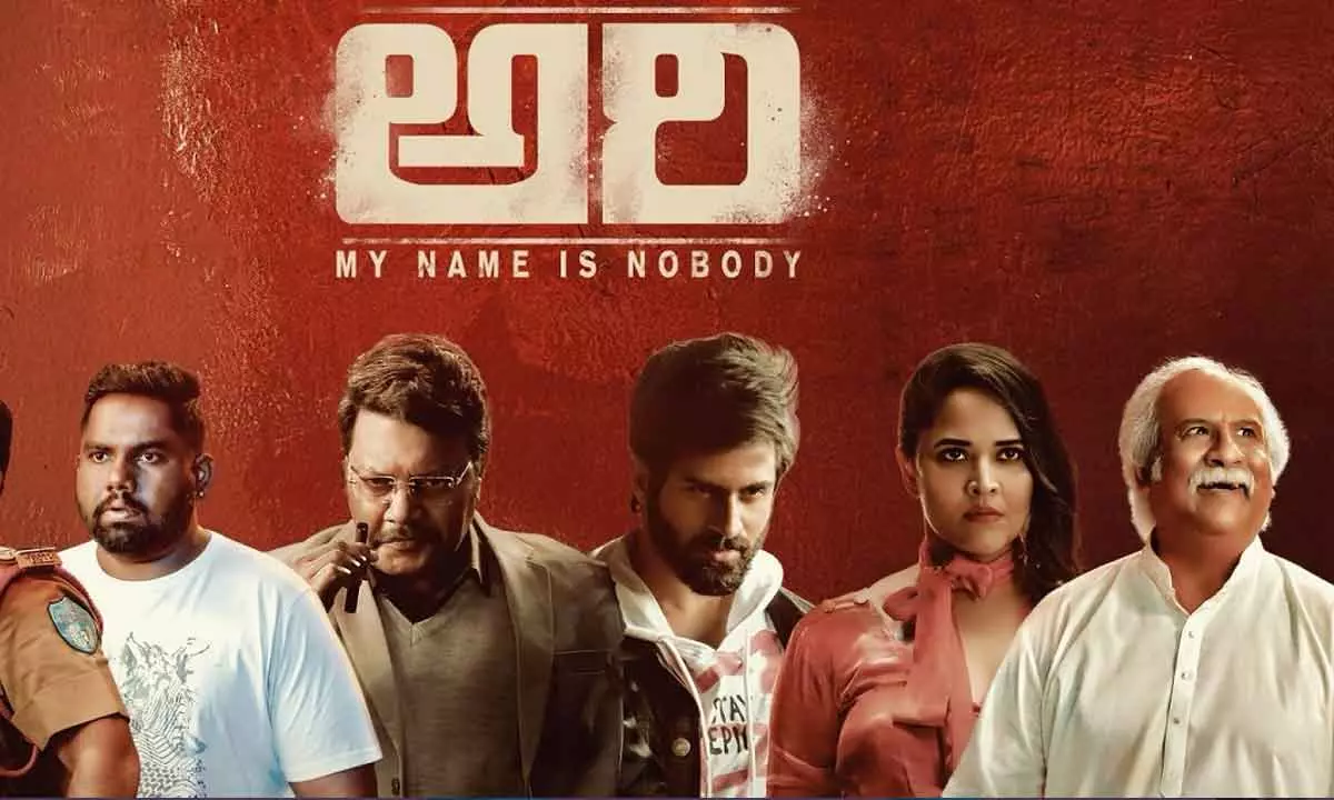 Ari Movie Review